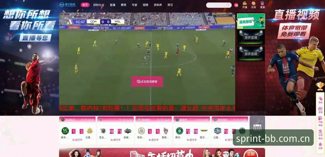 BB最新版本安装教程 BB体育平台最新版本安装教程:深探全球赛事直播新体验