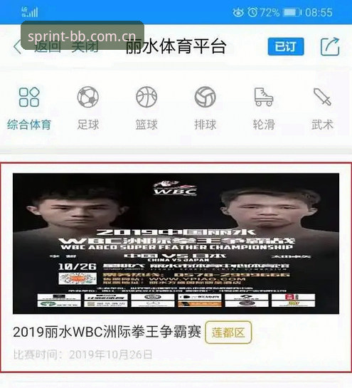 BB体育平台体验最新动态：新手快速上手的完整实用指南