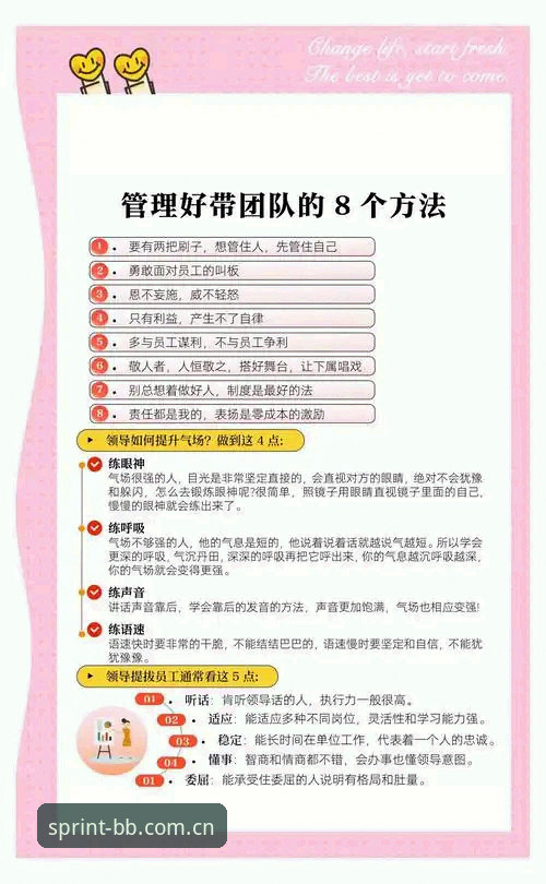 掌握赛场决策智慧：从马赛更衣室风波看团队管理实用技巧