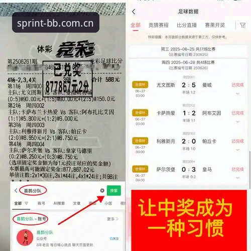 BB热门赛事 资深用户分享:BB热门赛事观赛实战经验,从注册到分析一步到位